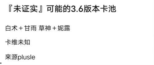 3.4卡池最新卡池爆料,全新角色与限定卡牌集结,精彩内容抢先看